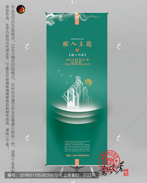 企業(yè)展架