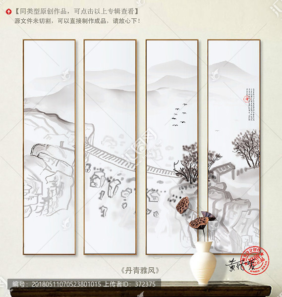 水墨畫,山水畫,新中式