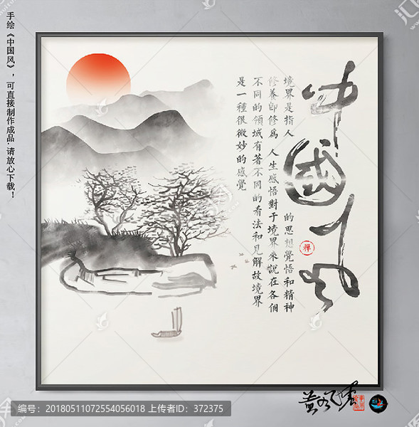 唯美裝飾畫,大寫意無(wú)框,中國(guó)風(fēng)