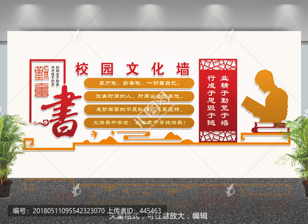 校園文化墻,墻體浮雕