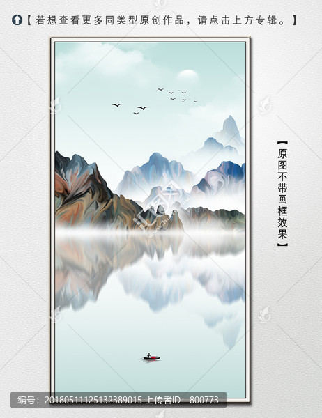 寫意山水裝飾畫