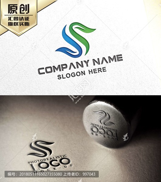 S字母創(chuàng)意LOGO設(shè)計