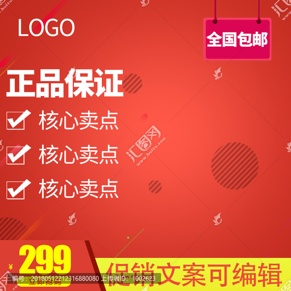 淘寶主圖