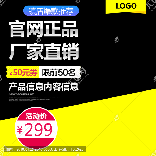 淘寶主圖