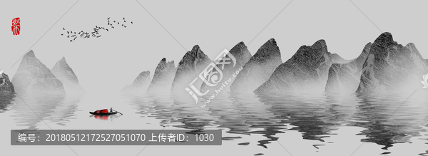 水墨山水