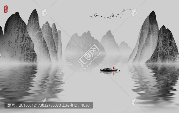 山水畫