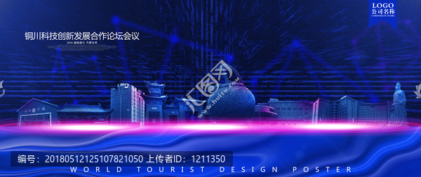 銅川
