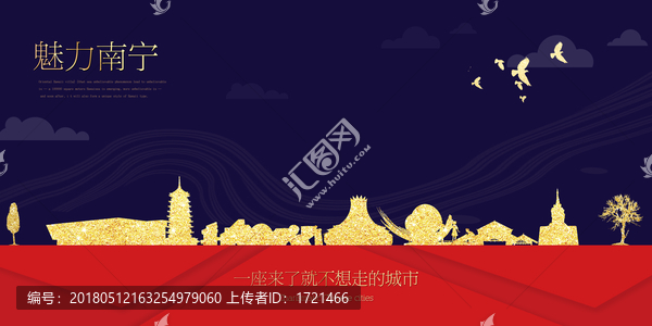 南寧