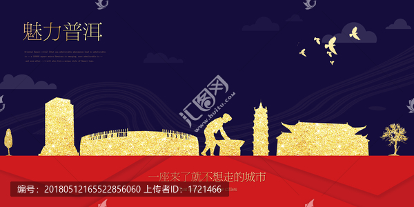 普洱
