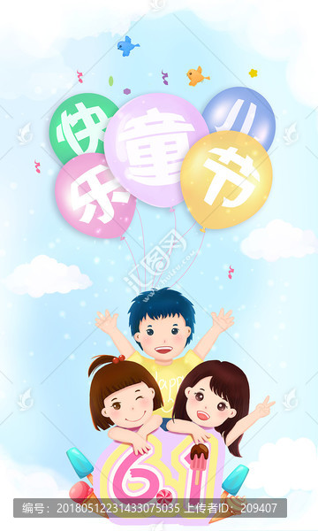 六一兒童節(jié)快樂(lè)