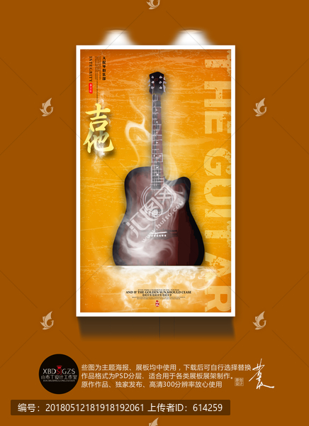 吉他海報(bào)