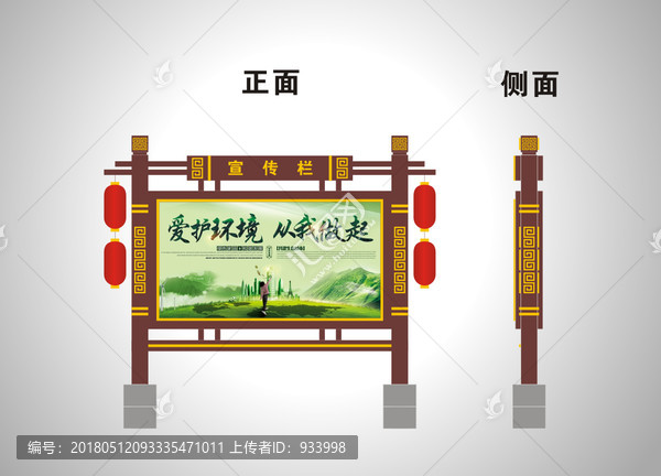 景點宣傳欄2