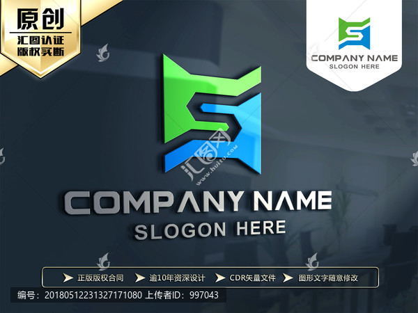 S字母,HS字母,LOGO設(shè)計