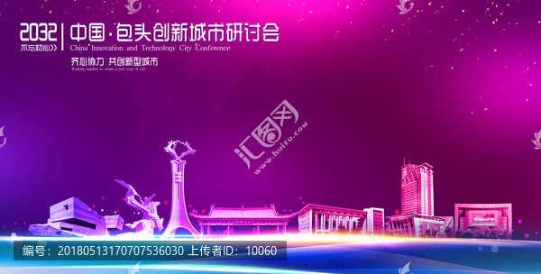 包頭