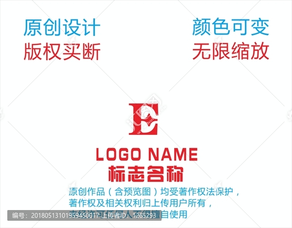 E字母logo