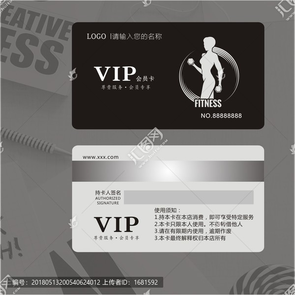 健身會(huì)員卡