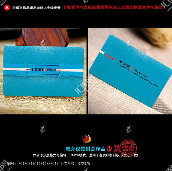 電信名片,中國電信全網(wǎng)通名片