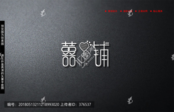 婚慶LOGO