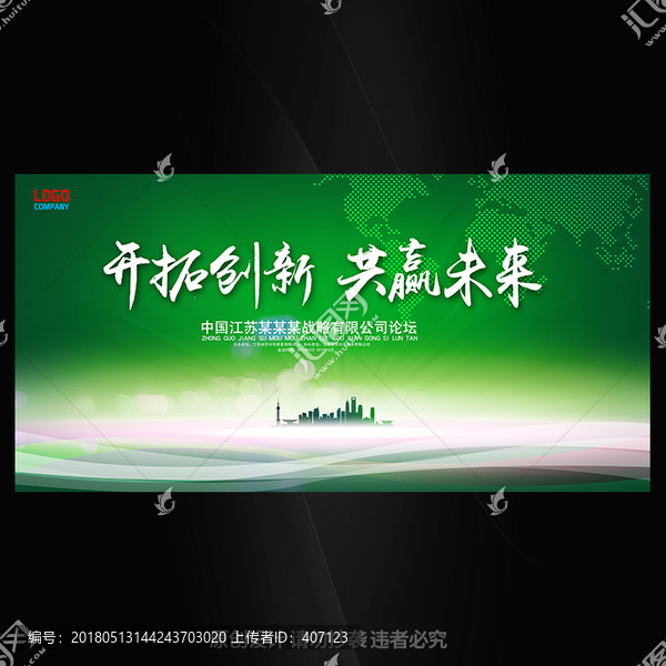 展架