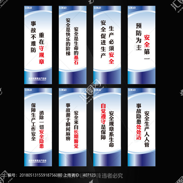 安全車產標語