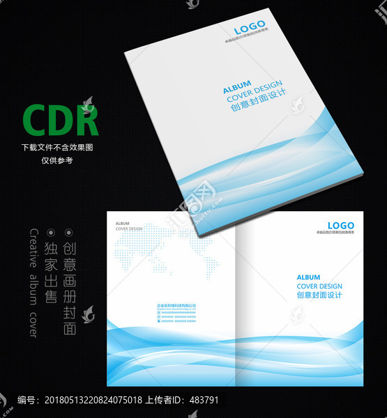 藍色通用畫冊封面