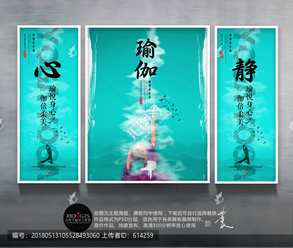 瑜伽掛畫
