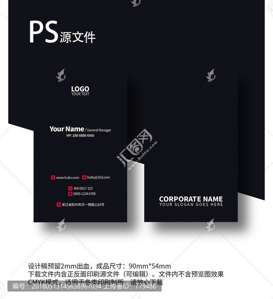 高級名片