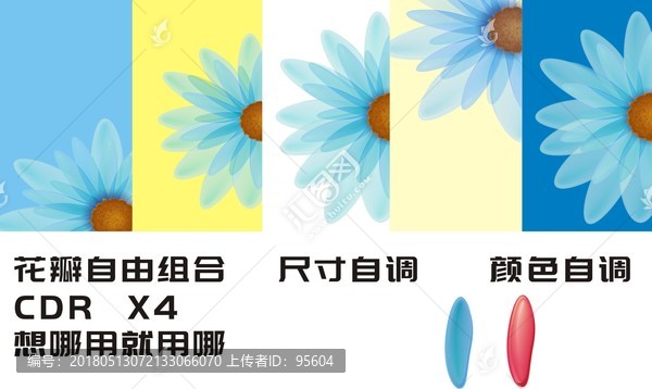 花花