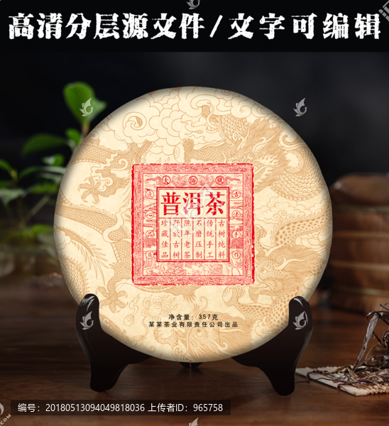 大師普洱