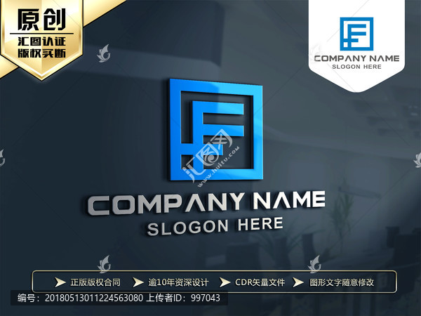 F字母建筑工程LOGO設(shè)計