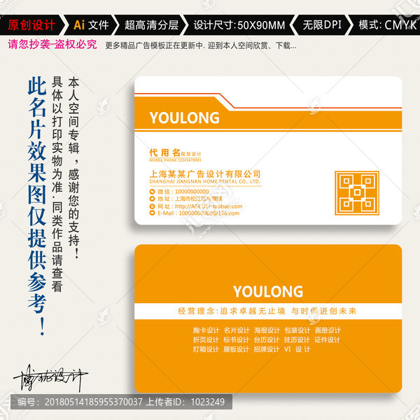 廣告公司名片