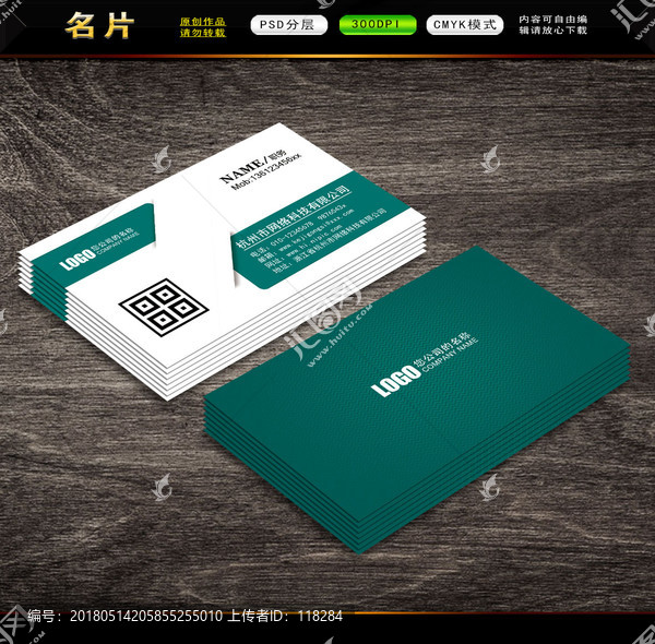 高檔名片