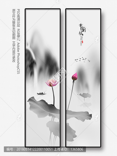寫意荷花