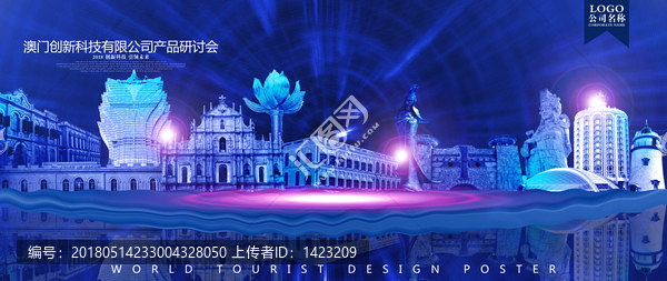 澳門