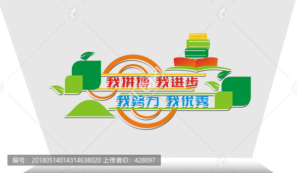 校園文化
