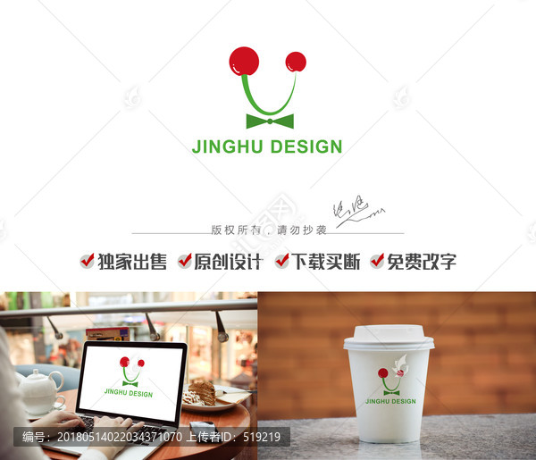ULOGO,櫻桃笑臉LOGO