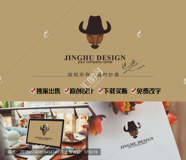 馬標(biāo)志設(shè)計,紳士標(biāo)志設(shè)計