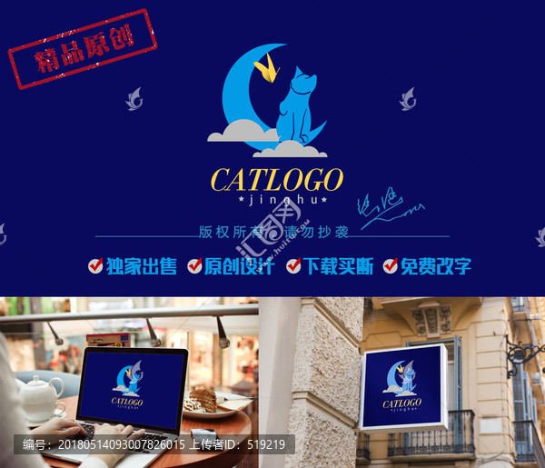 貓logo,蝴蝶logo,月亮