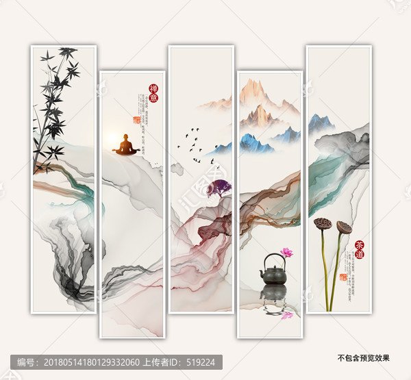 水墨畫