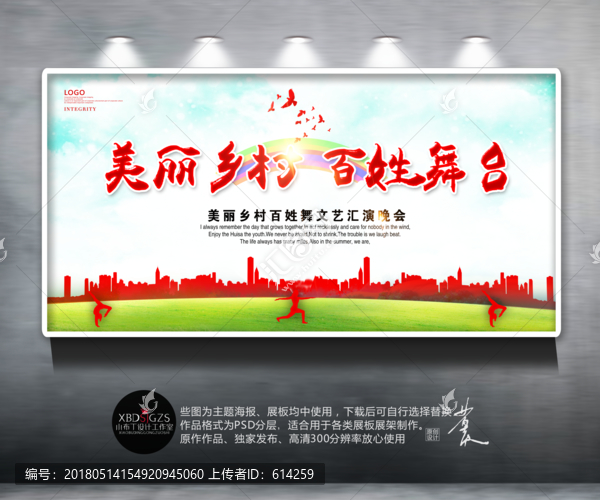 百姓舞臺(tái)