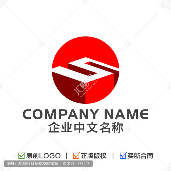 字母S,企業(yè)LOGO,立體標志