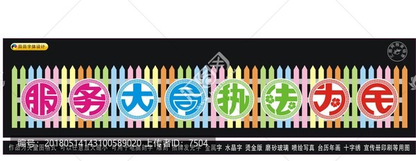 服務(wù)大局執(zhí)法為民