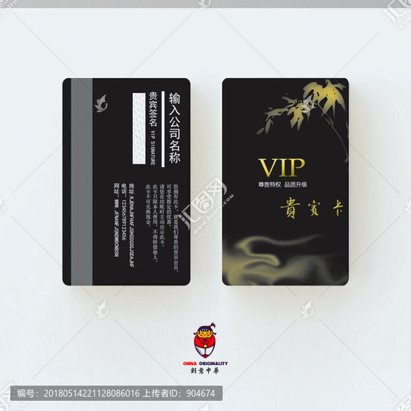 黑色高檔酒店會(huì)所VIP會(huì)員卡