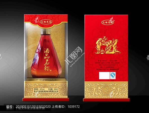 有機玻璃酒盒