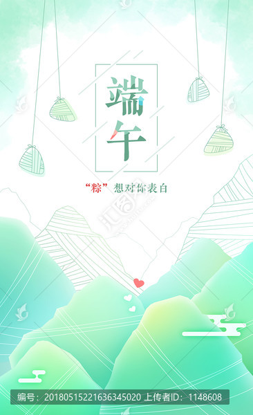 端午節(jié)粽子廣告矢量宣傳圖