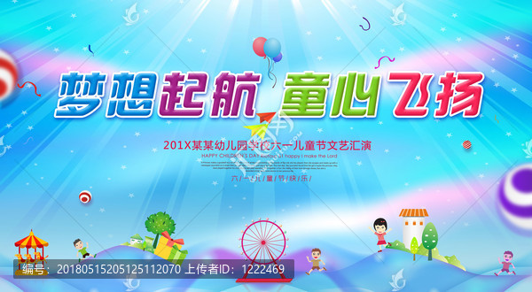 61兒童節(jié)