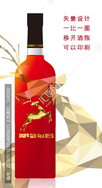 梅鹿干紅