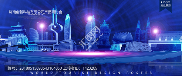 濟(jì)南