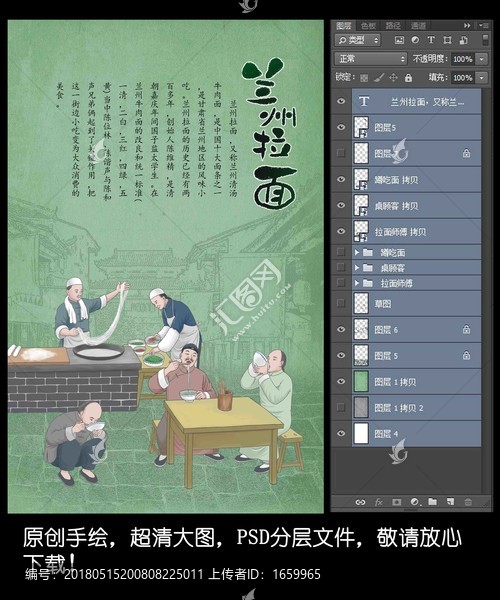 蘭州拉面
