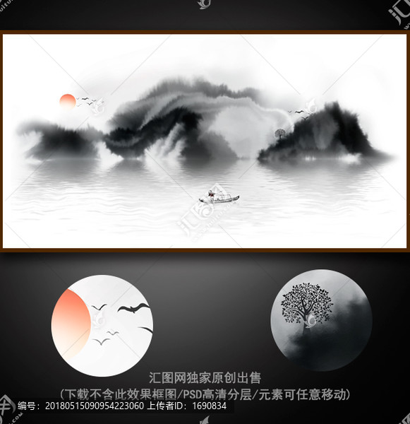 水墨寫意山水畫